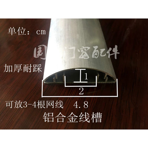 加厚5公分铝合金地面线槽贴地线槽 地面线槽金属弧型半圆防踩线槽