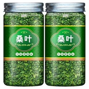 霜后桑叶茶500克正品桑树叶霜桑叶新鲜中药材桑叶干旗舰店