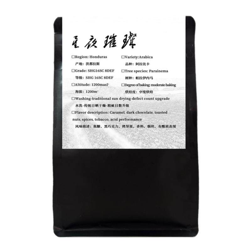 CAOLLO星夜璀璨洪都拉斯阿拉比卡咖啡豆精品豆高山豆手冲咖啡豆