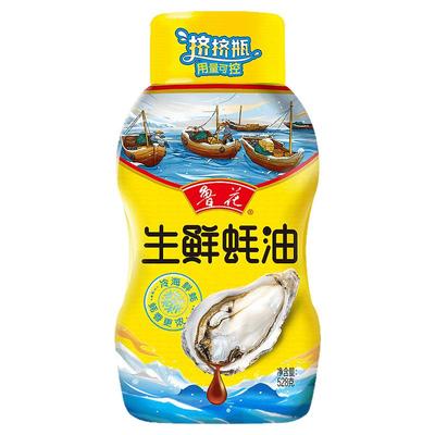 鲁花直营生鲜蚝油冷海鲜蚝