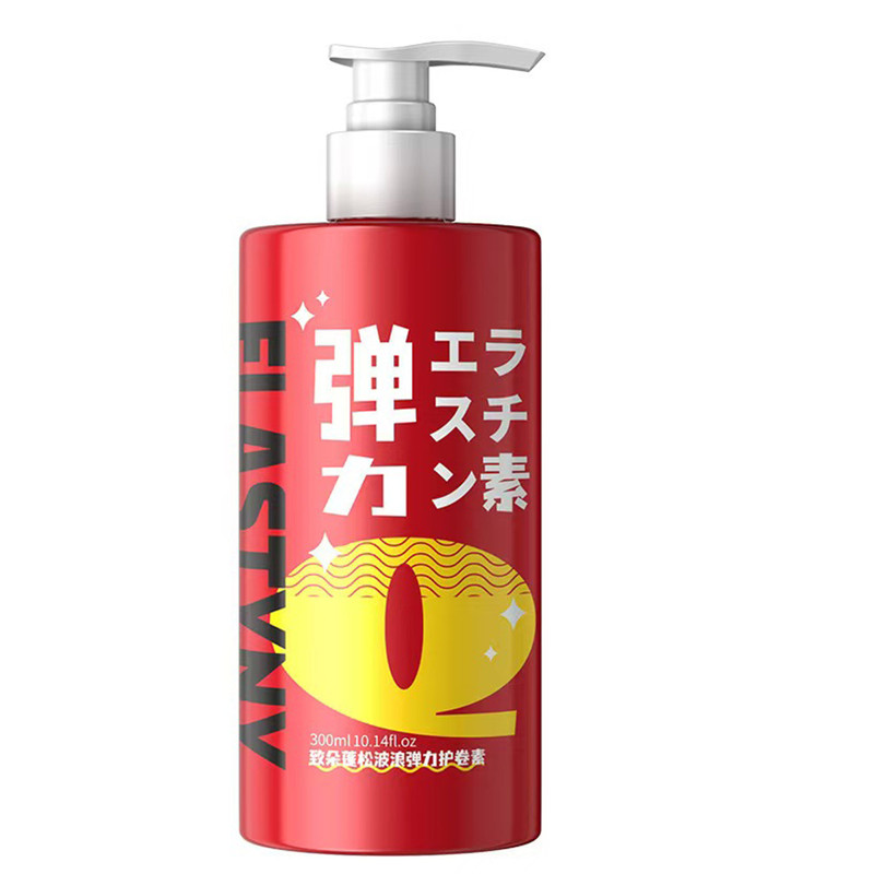 正品香水弹力素女烫后蓬松护发护卷素保湿定型抗毛躁专用持久留香