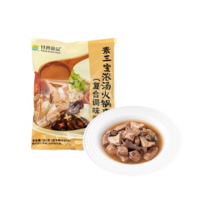 【素三宝浓汤】齐善素食佛家纯素菌菇茶树菇三鲜汤火锅料炖汤煲汤