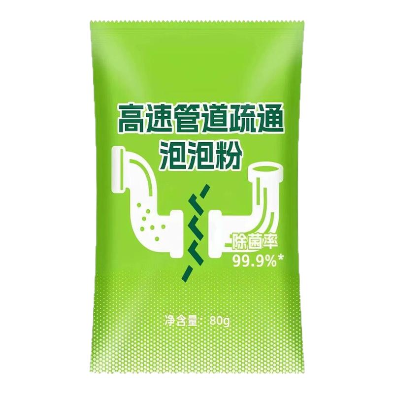 高速强力下水道疏通泡泡粉