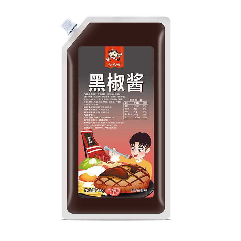 黑椒酱汁1kg商用 即食蘸酱牛排酱意大利面酱烤肉蘸酱披萨酱西餐酱