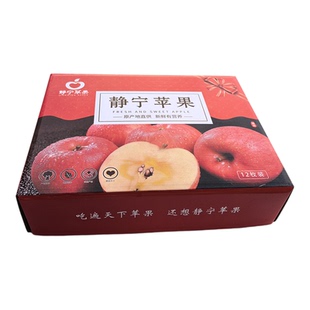 正宗静宁苹果精品礼盒12枚装