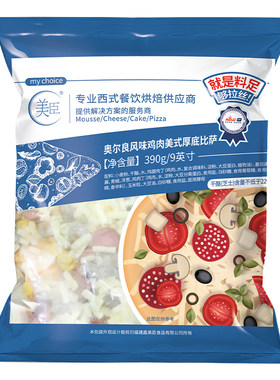 奥尔良冷冻微波炉披萨饼半成品