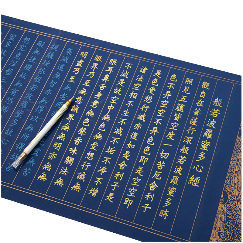 抄写本软笔毛笔初学者临摹字帖