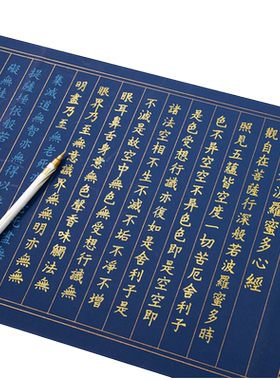 抄写本软笔毛笔初学者临摹字帖