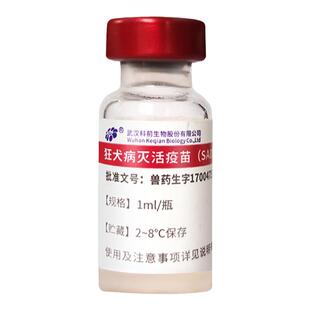 国产金宇狂犬疫苗狗狗成年犬幼犬通用狂犬病灭活疫苗单针防疫套餐