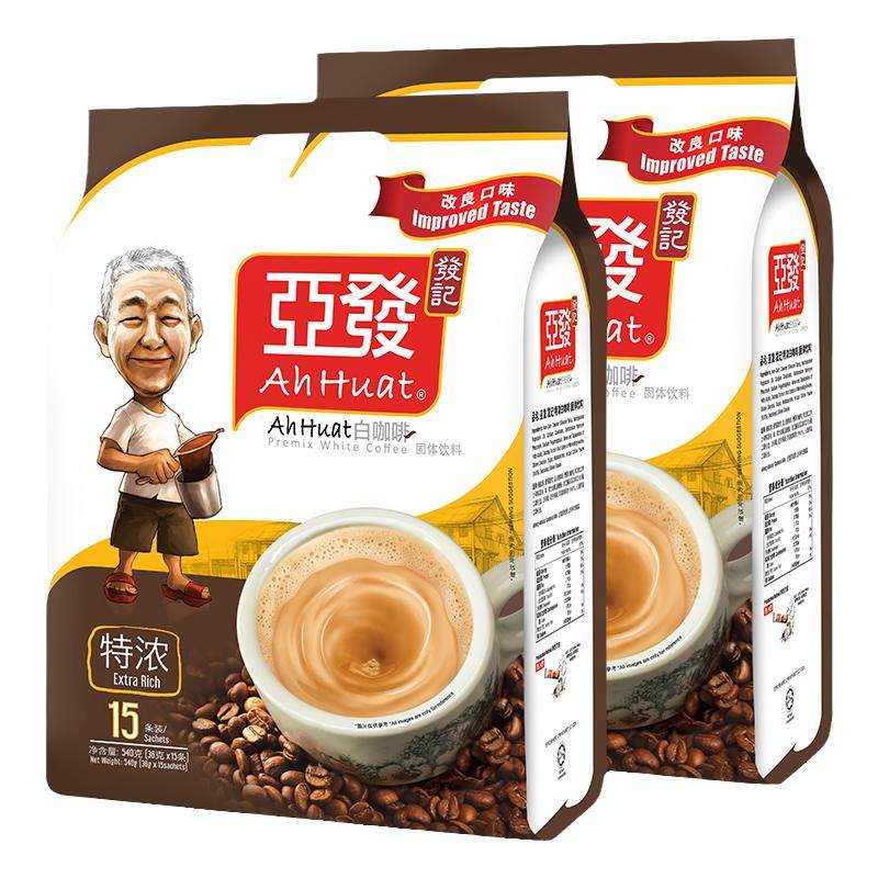马来西亚亚发原装咖啡15条2包装