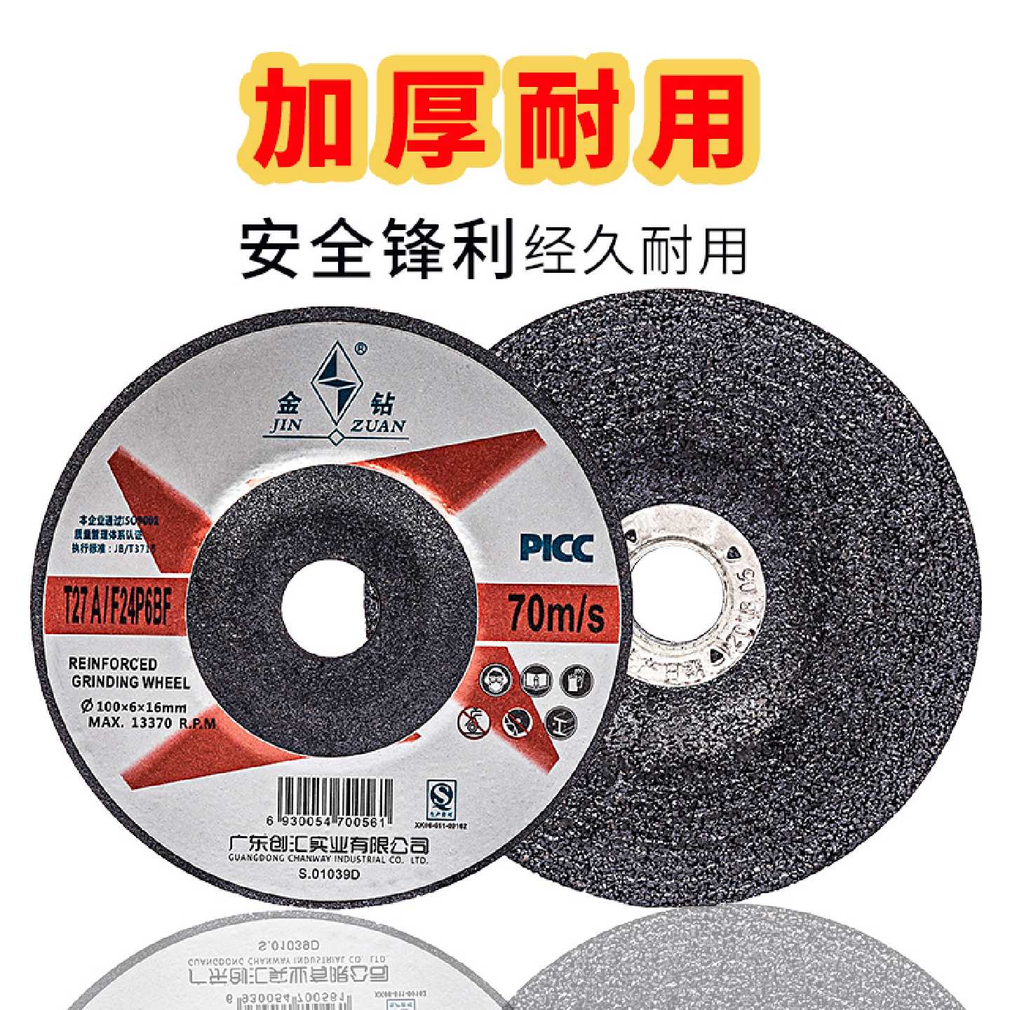 金钻角磨机石头抛光磨光片100加厚耐磨打磨片双网树脂两用砂轮片