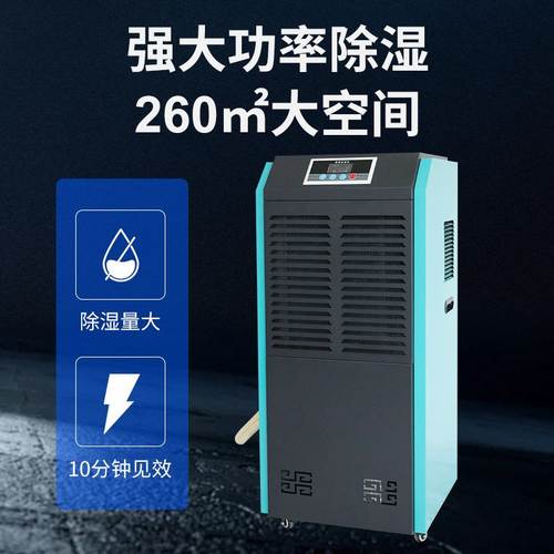 湿睿工业除湿机大功率商用车间仓库除湿器地下室配电房防潮抽湿机