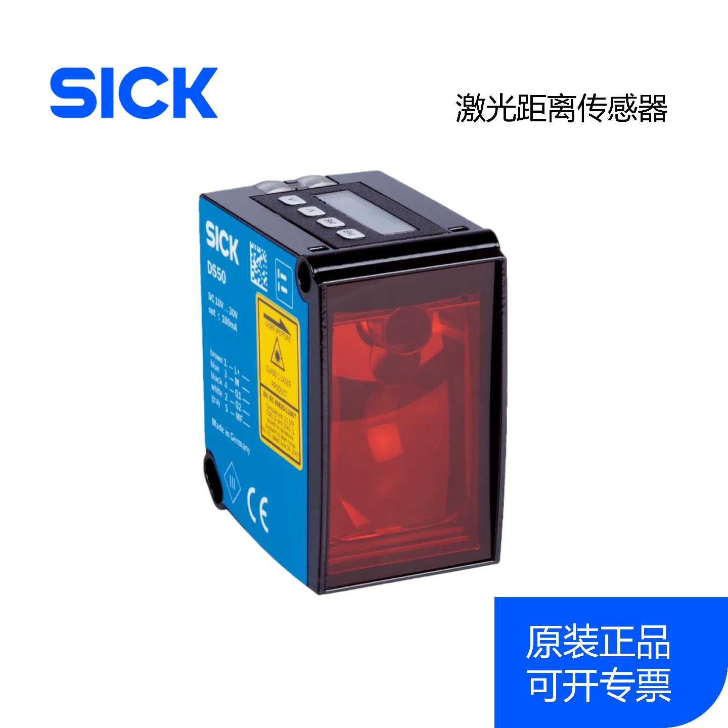 议价全新原装 西克SICK 激光距离传感器 DS50-P1112  DS50-P1122