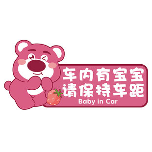 车内有宝宝反光贴孕妇在车上保持车距babyincar警示文字汽车贴纸