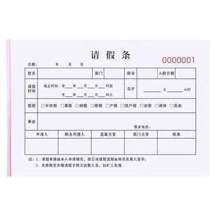 网红爆款整蛊请假条学生朋友搞笑记仇本学校判官记分奖惩通知凭证