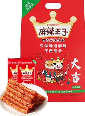 麻辣王子地道辣条混合口味独立装