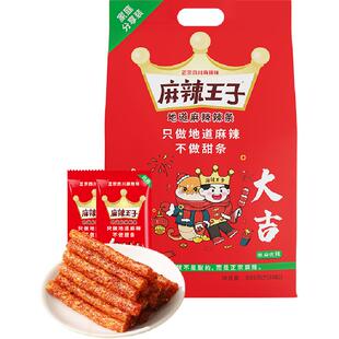 麻辣王子辣条马年大礼包辣味送礼儿时经典小零食网红爆款长沙特产
