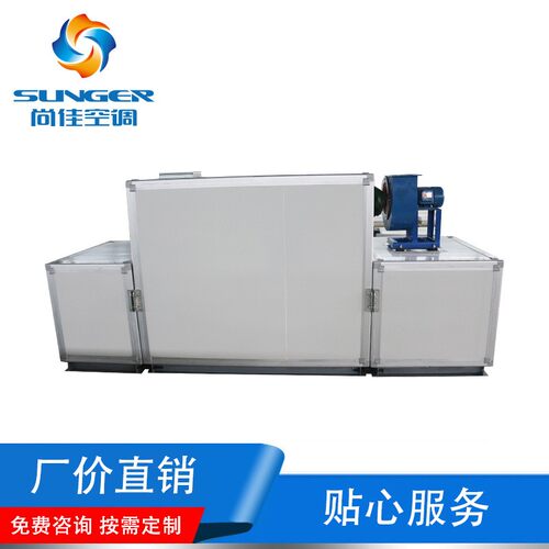 厂家直供降温转轮式工业除湿机 通风空调系统 转轮除湿制冷机组