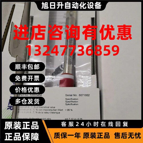 议价梅特勒Inpro4850i/SG/125 PH电极，PN：52005464  现货特价