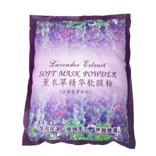 魅奈儿薰衣草软膜粉补水保湿细致毛孔改善痘印疤痕舒缓美容院面膜