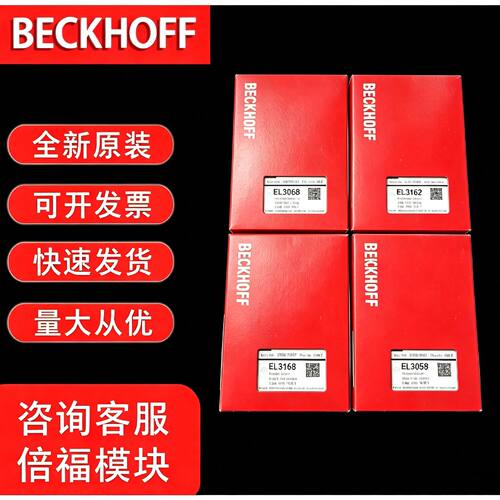 议价德国倍福模块EL3068 EL3058 EL3164 EL3318EL3162 EL3174-009