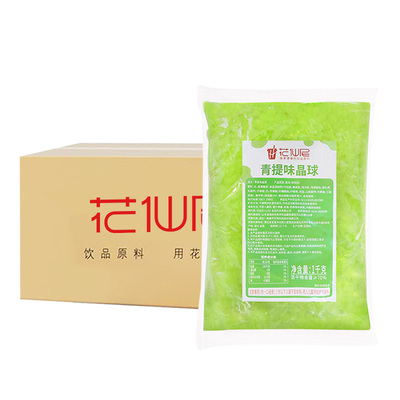 花仙尼青提寒天晶球脆啵啵1kg脆波波商用整箱晶球青提烘焙原料