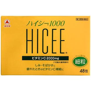 日本合利他命HICEE1000美白淡斑增强免疫力维生素C颗粒冲剂vc48包