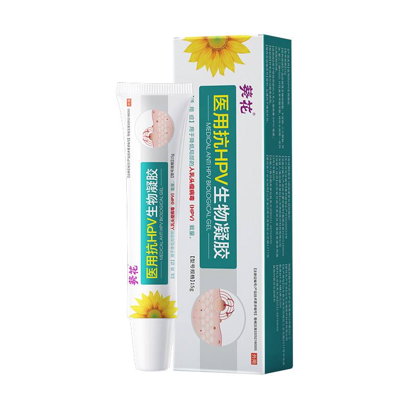 葵花医用男女皮肤创面护理