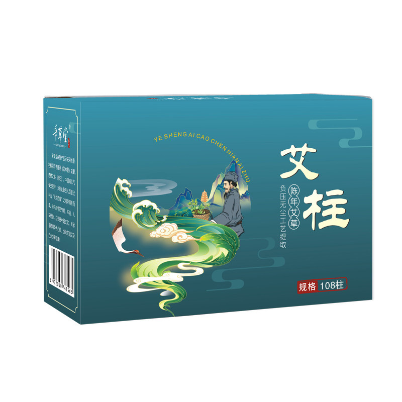 艾柱艾条108粒装陈年艾草非无烟祛家用熏盒正品湿纯南阳艾灸条柱