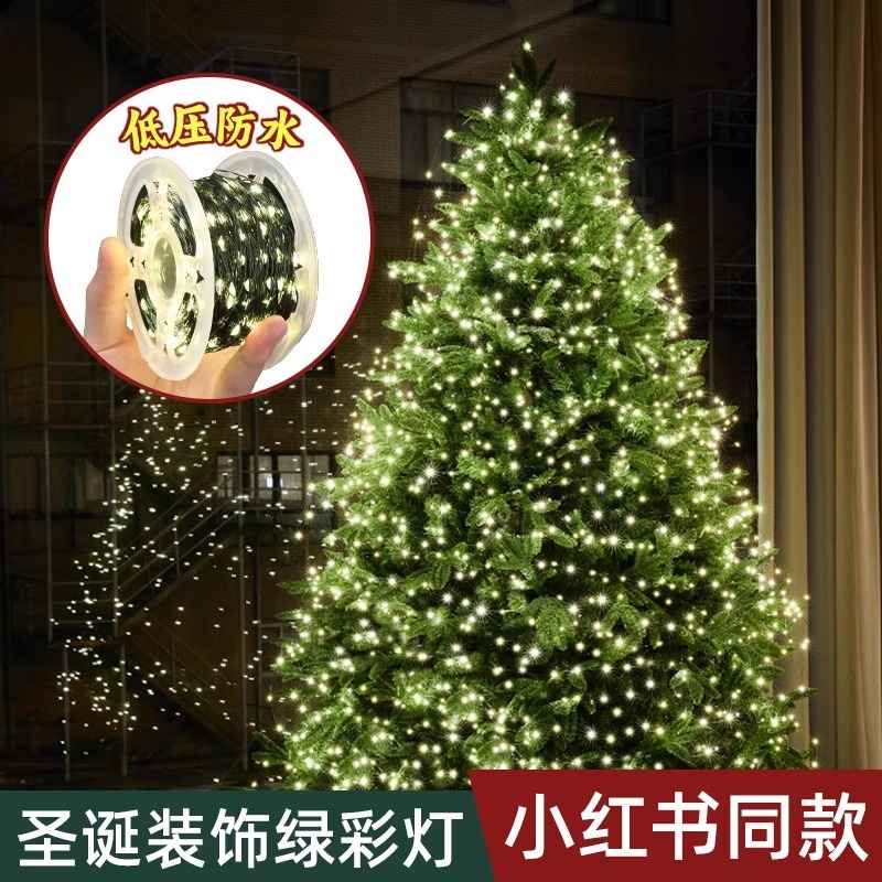 圣诞节树绿铜丝线led小彩灯串灯满天星星户外防水氛围灯带装饰品