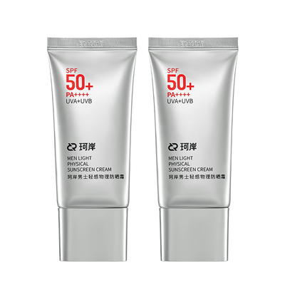 华熙生物珂岸物理防晒霜SPF50+控油保湿轻薄防紫外线双支装正品