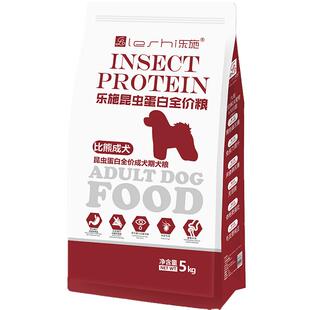 乐施狗粮比熊专用白色狗成犬粮10斤补钙美毛昆虫蛋白泪痕护理5kg
