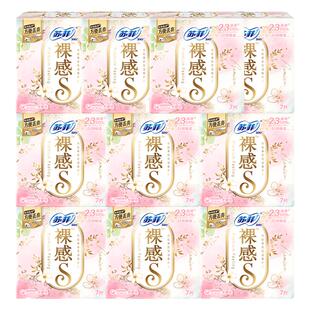 苏菲卫生巾女裸感s纯棉日用230mm超薄透气姨妈组合装整箱官方正品
