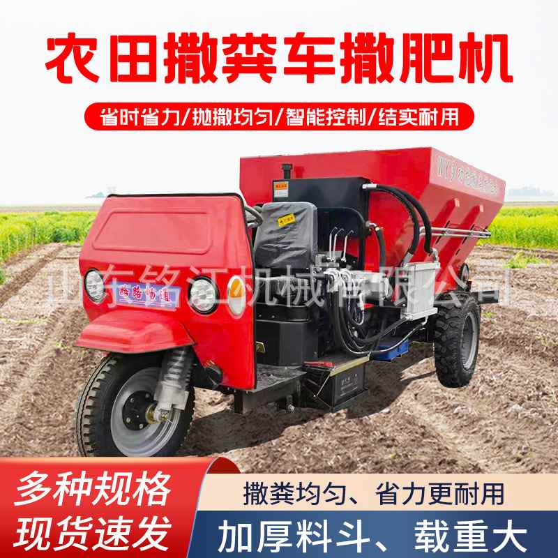 三轮农用柴油撒粪车全自动牵引四大棚施肥神器驱撒肥车果园履带式