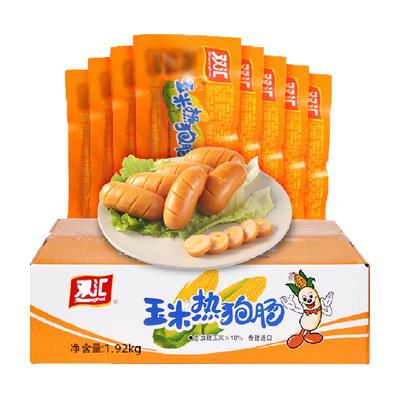 双汇火腿肠玉米热狗肠香肠32gx60支即食儿童零食小吃夜宵泡面搭档