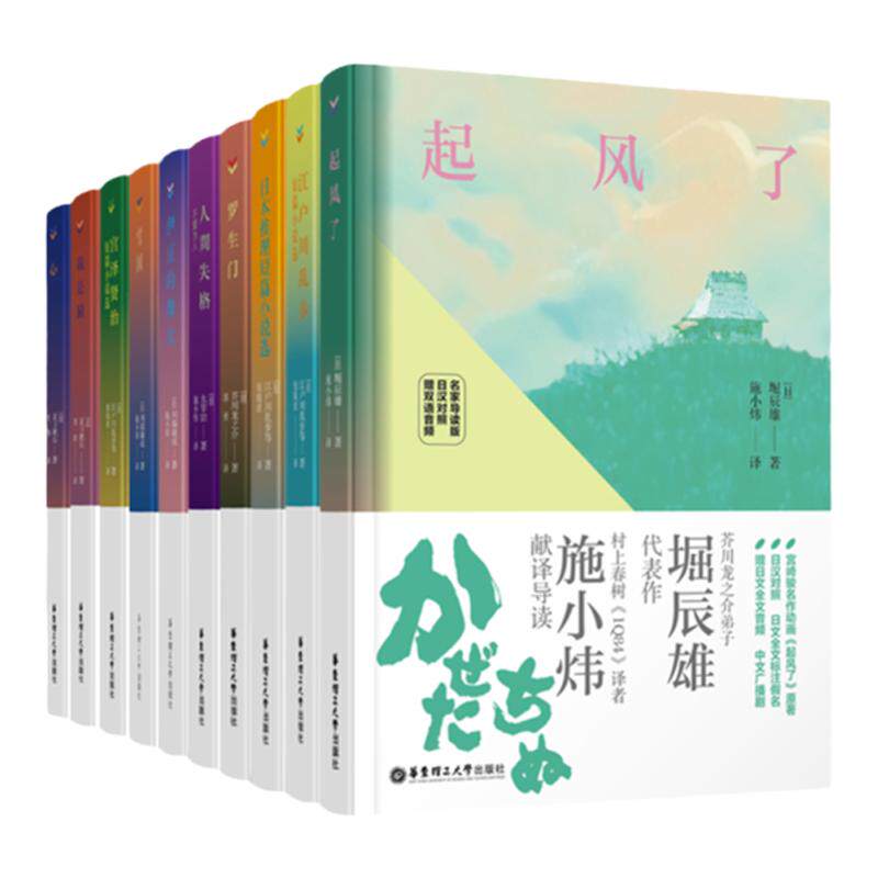 日本经典文学人间失格江户川雪国