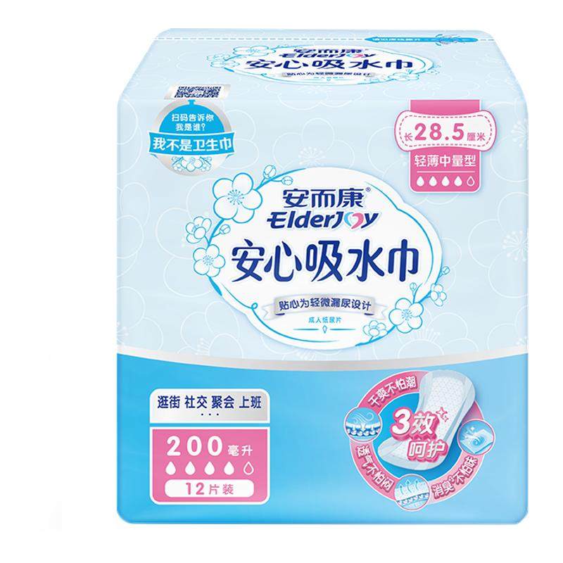 安而康女性成人防漏尿吸水巾卫生巾孕妇产妇轻失禁护垫纸尿片12片