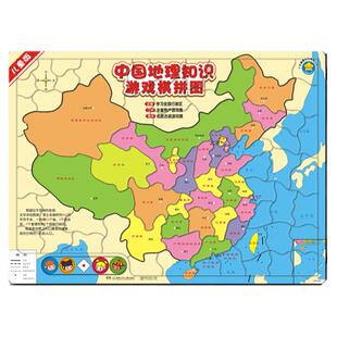 中国地理知识游戏棋拼图 磁力版 3~10岁儿童开发智力,寓教于乐、动手动脑的拼图、飞行棋、中国地理认知三合一