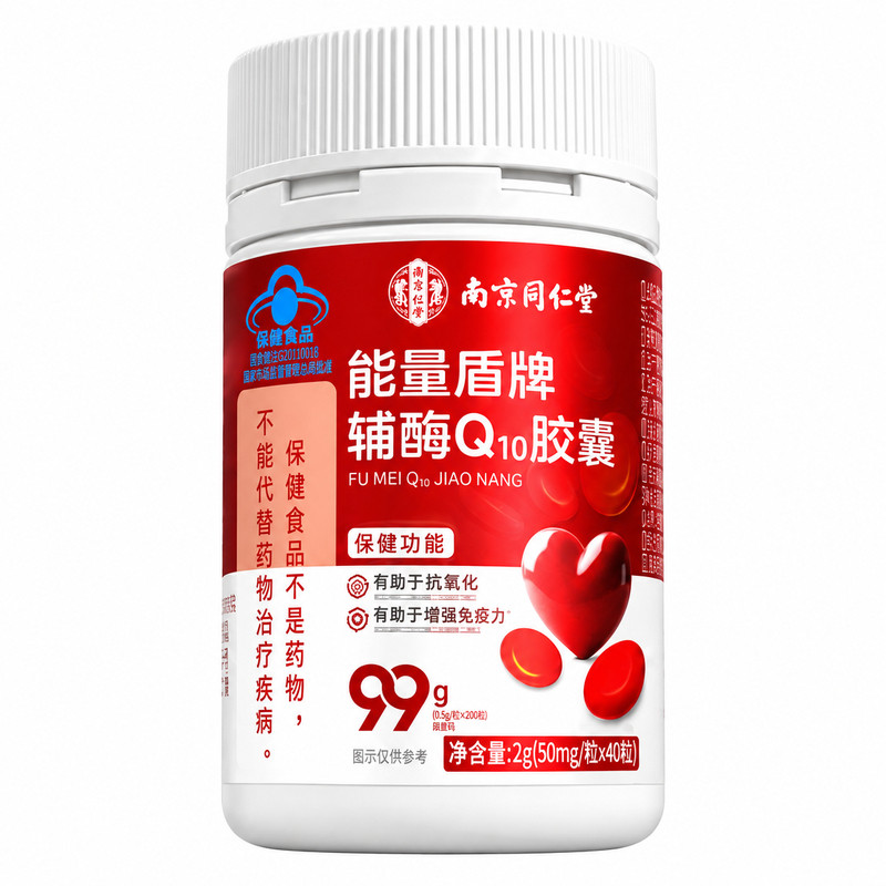 南京同仁堂辅酶Q10胶囊中老年辅酶Q10