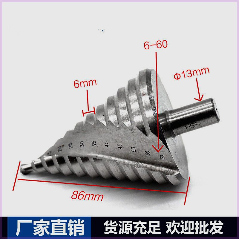 6-60mm大号宝塔钻钻头开孔器高速钢螺旋槽阶梯钻宝塔钻铁板钻孔器