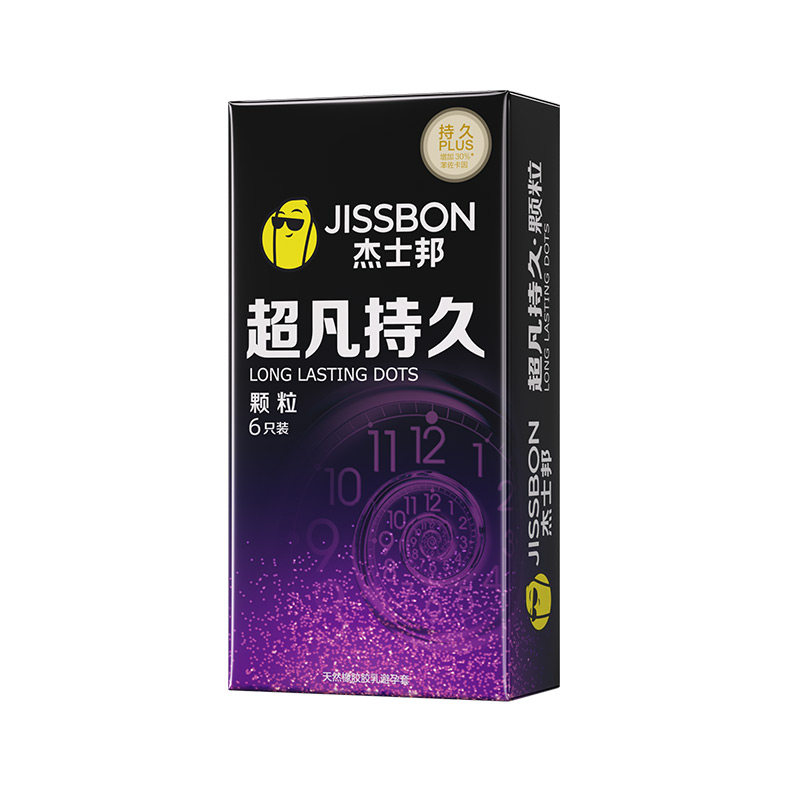 【闭眼入！】杰士邦高潮持久颗粒