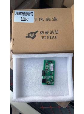 依爱网卡依爱J-EI6108网卡依爱CAN网卡使用6000g8000g各型号主机