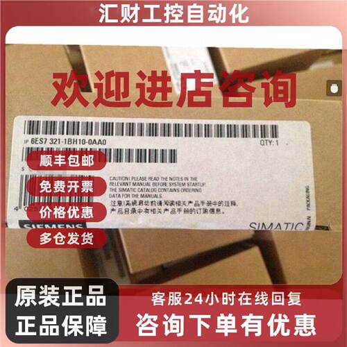 议价6ES7321-1BH10-0AA0西门子S7-300PLCSM321模块6ES7321-1BH10-