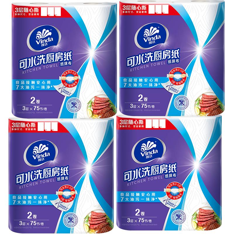 维达厨房用纸提整箱吸油料理清洁