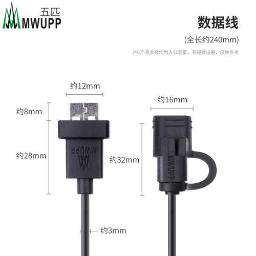 五匹手机摩托车导航支架专用减震器模块缓冲器快充无线充充电模块