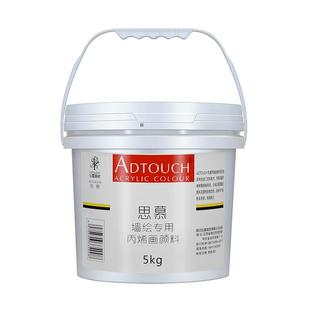 丙烯颜料大桶包邮墙绘专用手绘涂鸦防水防晒不褪色大容量1/5/10/20/50公斤室内外白色墙壁绘画广告画涂料批发