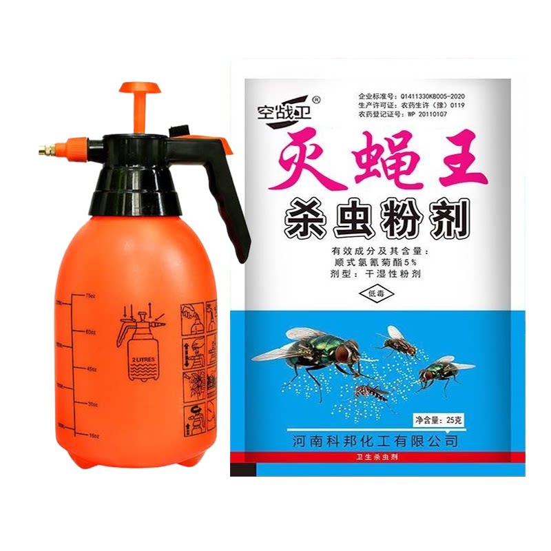 空战卫苍蝇药养殖场家用室内菜市场厕所无味喷雾一扫光灭蝇王蚊子