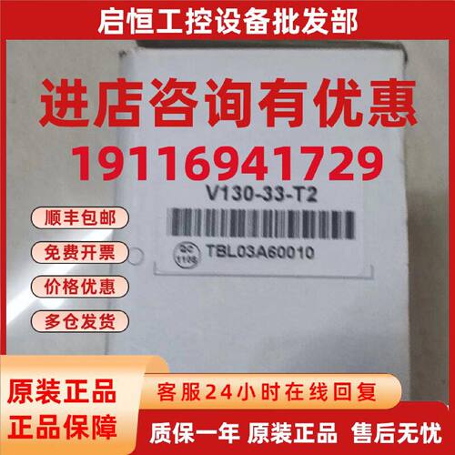 议价犹尼康 -UNITRONICS 品牌PLC，全新原装正品， V130-33-T2
