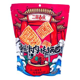 三湘古镇花椒锅巴麻辣味追剧小零食网红解馋小吃膨化食品袋装168g