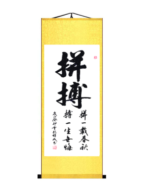 拼搏书法励志字画定制装饰画挂画